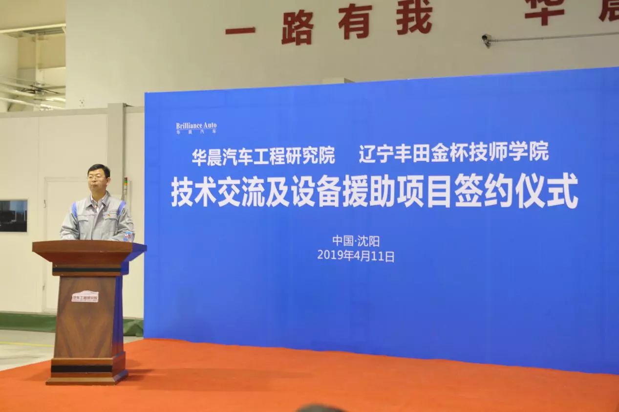 华晨汽车工程研究院最新消息,华晨汽车工程研究院部门结构