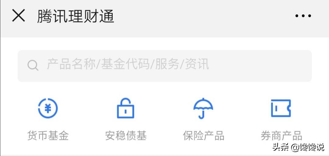 理财通和支付宝理财哪个更安全,互联网金融平台和互联网银行