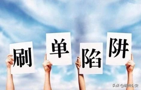 刷刷刷,赣州多名女性刷出了大事!警方:最高可罚200万