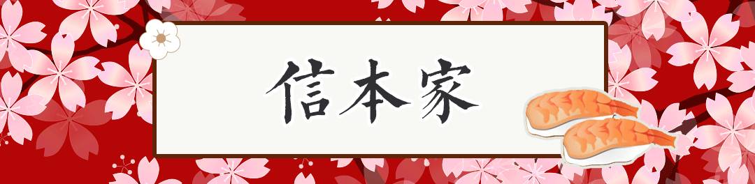 长沙顶级日料视频,长沙地道日料店推荐