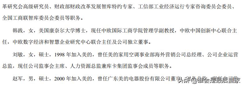 美的集团费用深度解析,美的集团股票深度解析