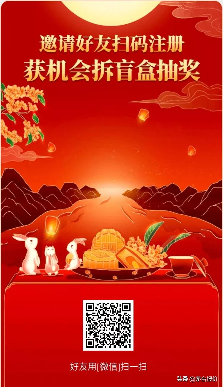 1499元飞天茅台放量供应上线秒空,京东抢1499茅台怎么看放量