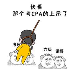 cpa第一次考试报哪几门,cpa第一阶段考试