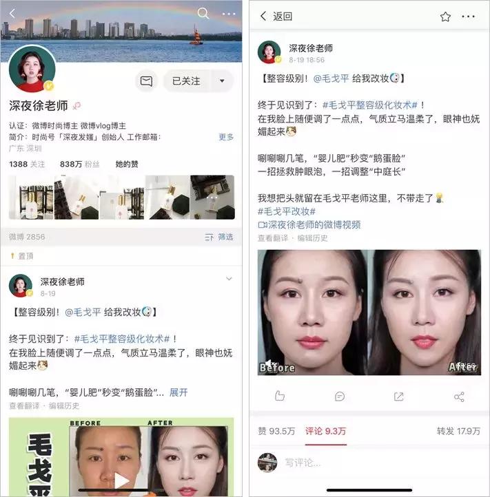 明星沦为网红带货,网红明星与流量明星