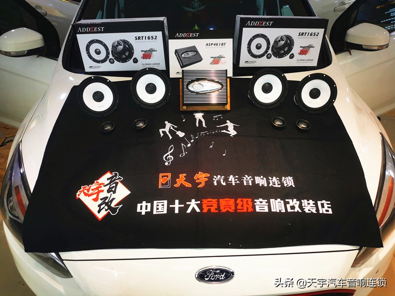 两厢福特福克斯音响,激情驾驭