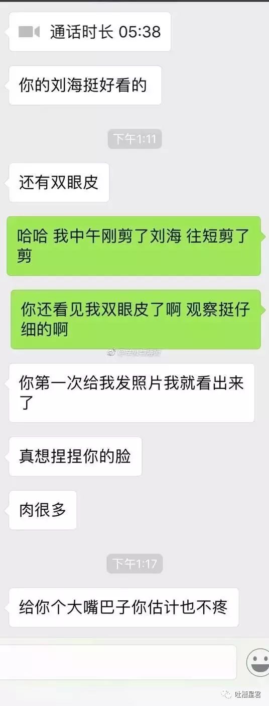 跟钢铁直男说什么话,感受一下钢铁直男聊天