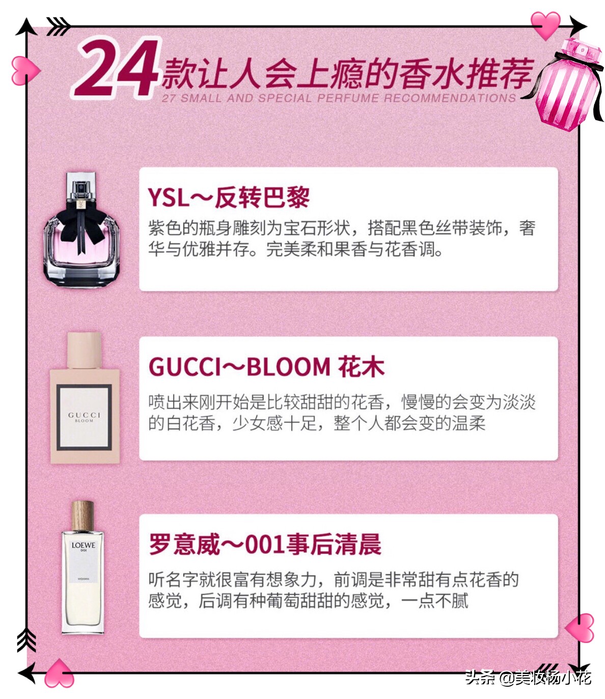 香水推荐排行榜20-30岁,关于香水十大品牌知识