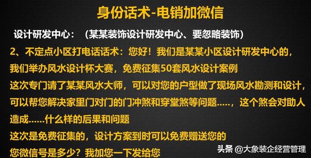 电销话术客户说不需要该怎么回答,电销如何让客户愿意跟你沟通话术