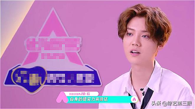 网红参加《创造营2020》，能被看到的一定是努力的人