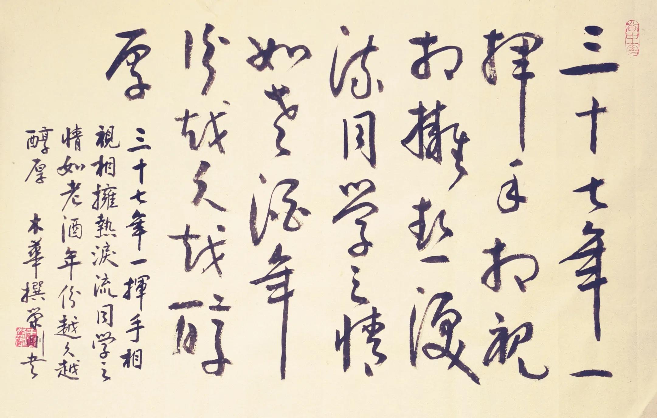 贵州大学1984级管科系同学欢聚毕节录