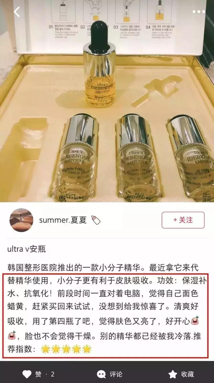明星童颜秘诀，每1秒卖出10瓶的TA，素人高呼有效淡纹、去暗沉！