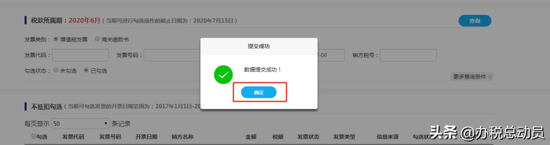 未认证的发票可以直接申报抵扣吗,已经确认抵扣的发票该怎么处理