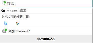 如何删除firefox搜索引擎,firefox如何增加搜索