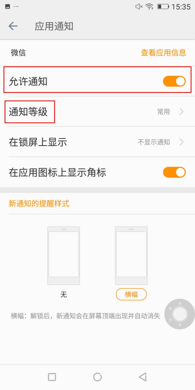 手机锁屏以后微信接收不到消息,锁屏怎么收到微信消息