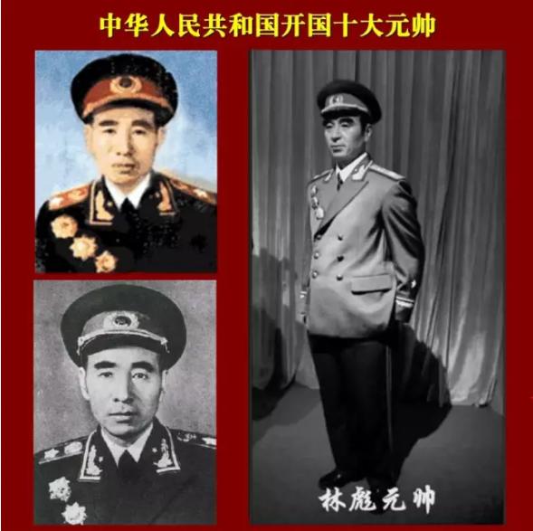 开国十大元帅与十大将军,开国十大元帅十大将