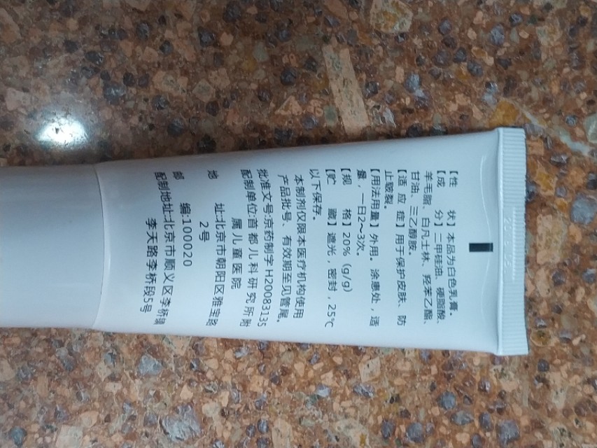 婴儿润肤乳无香精防腐剂推荐,婴儿润肤乳安全测评