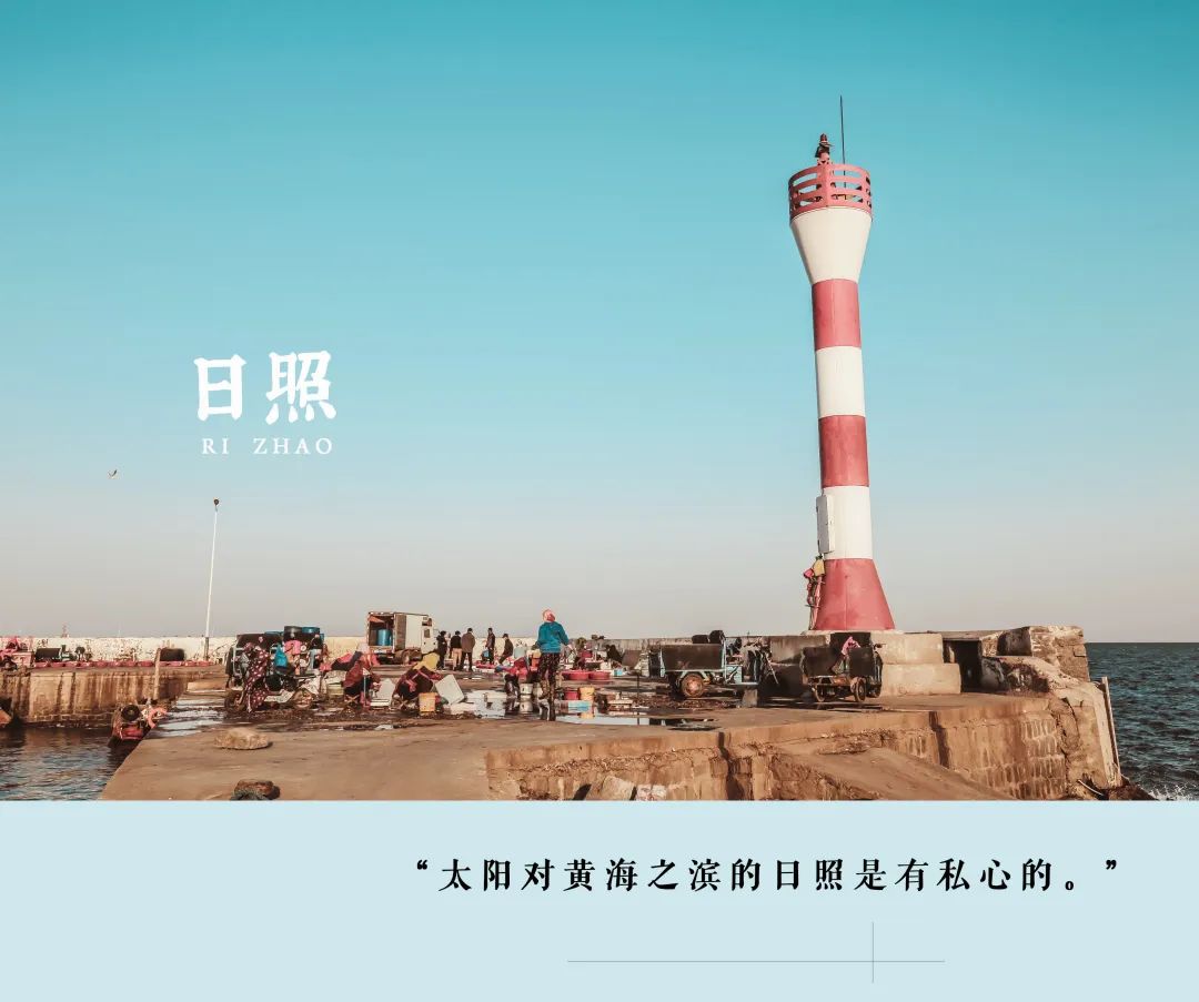 生活在海边的人皮肤特点,日照海边的魅力