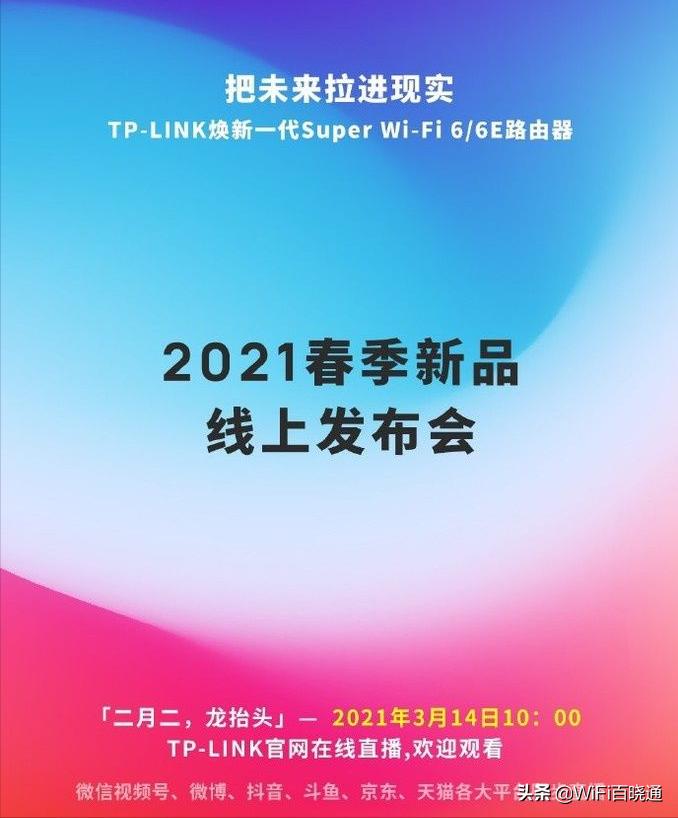 2021年平价wifi6路由器推荐,2021年公认最好的wifi6路由器家用