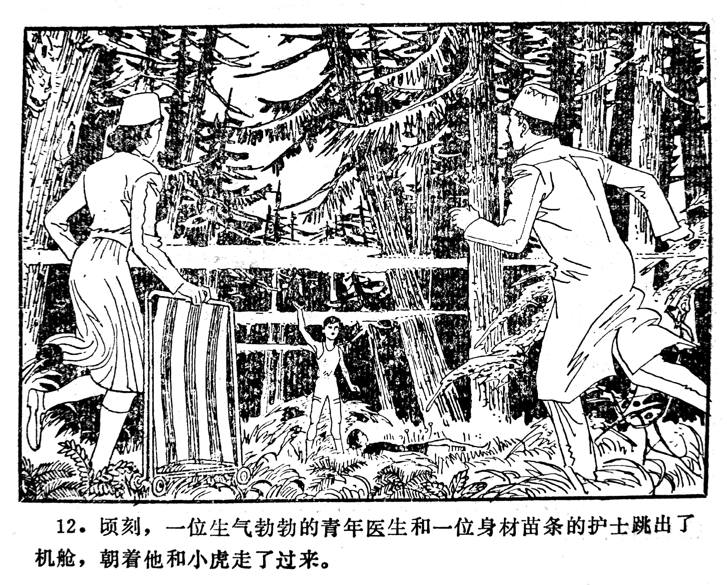 科学幻想绘画连环画,科学幻想画竖版