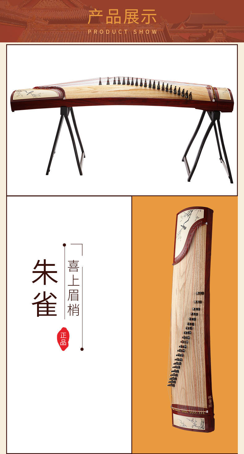 朱雀7系列喜上眉梢,喜上眉梢朱雀