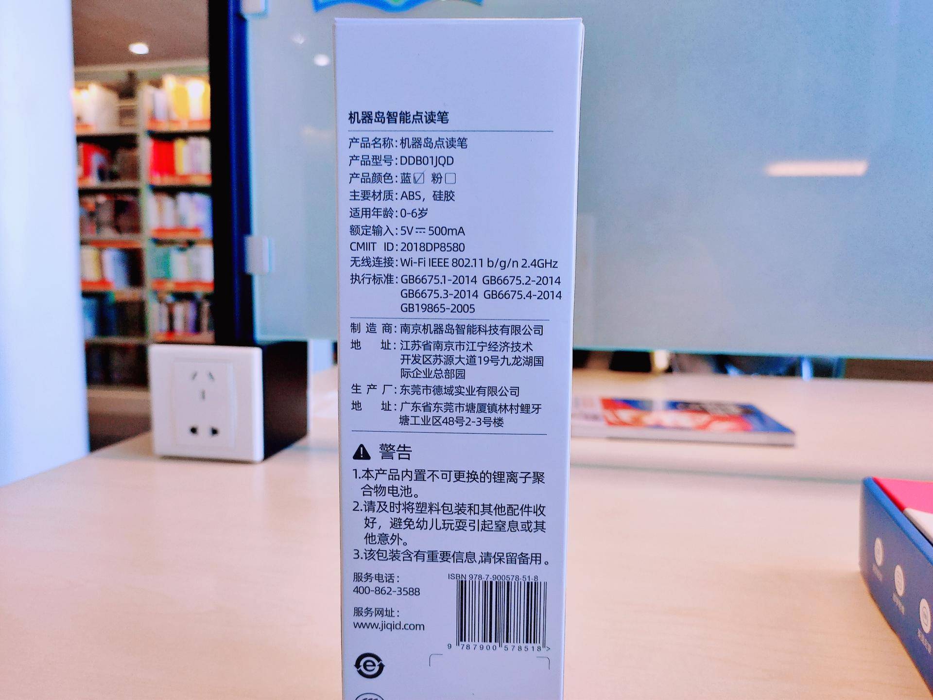 阅读智能点读笔,智能扫描点读笔让孩子爱上学习