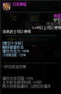 dnf剑帝打造细节攻略,dnf剑帝最新玩法攻略