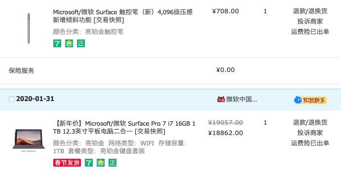 surfacepro7使用感受,surfacepro7怎么发挥最大作用
