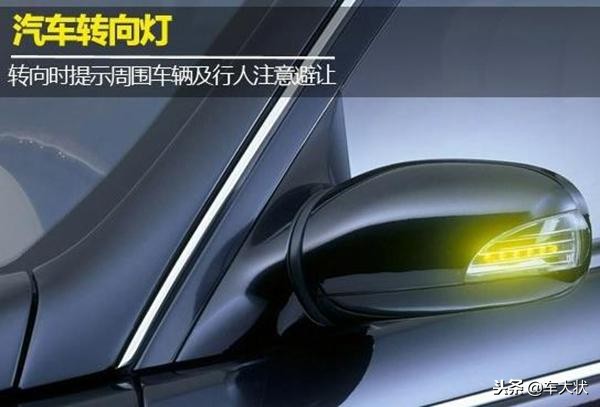 车辆灯光标志及使用场景,车内行车灯光标志介绍