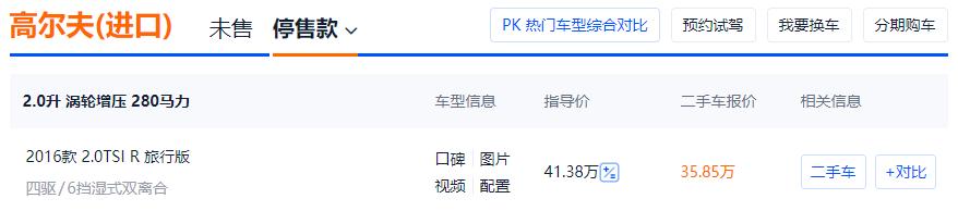 高尔夫r旅行版2021款试驾视频,高尔夫r旅行版多少匹