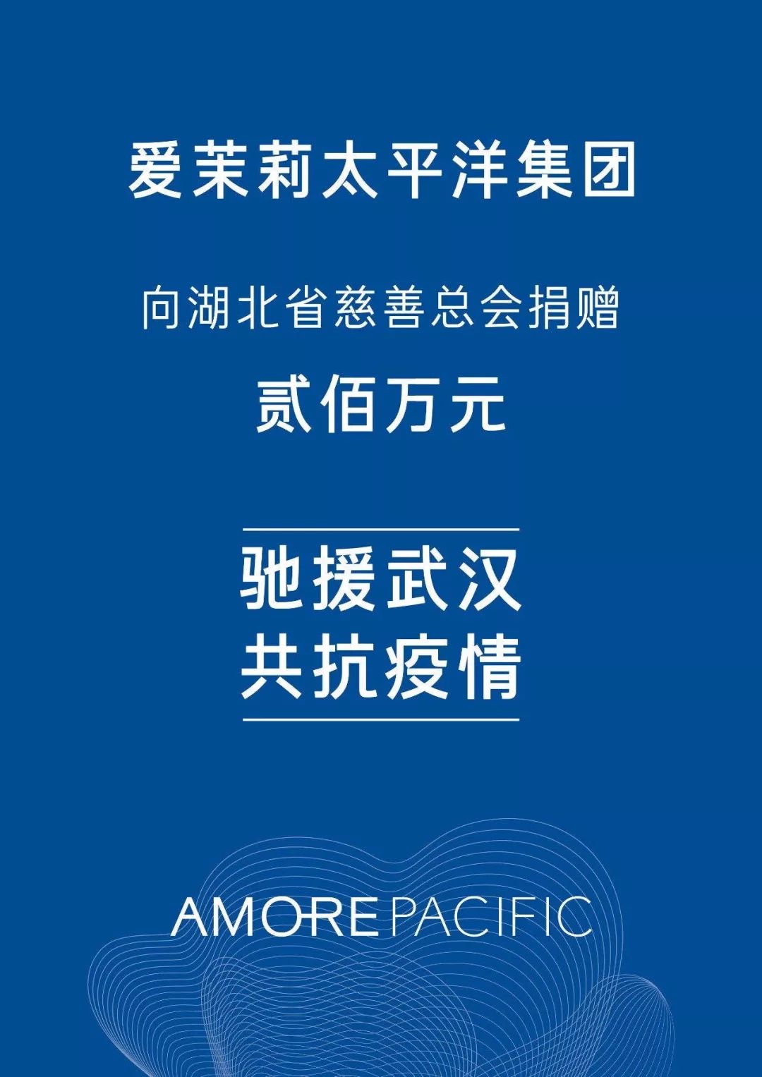 这次疫情名人捐款名单,抗击疫情捐款名单明星