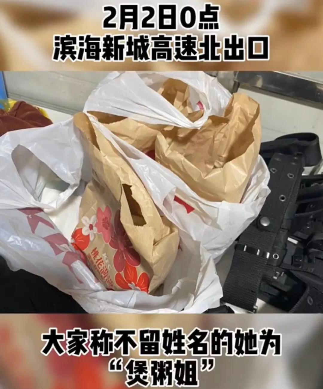 煲粥姐,孙杨送外卖最新视频