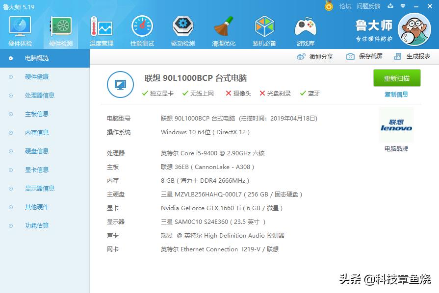 文能办公武能玩，联想GeekPro台式机体验评测