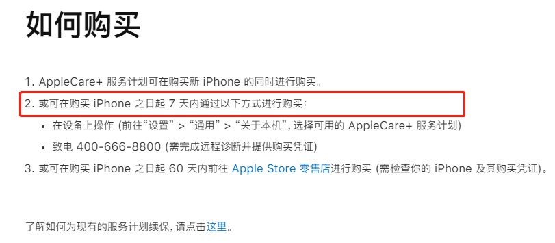 苹果售后政策收紧,苹果售后政策越来越严