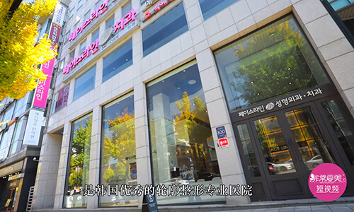 轮廓整形都爱去菲斯莱茵，let美人医生是不是就是他们家？