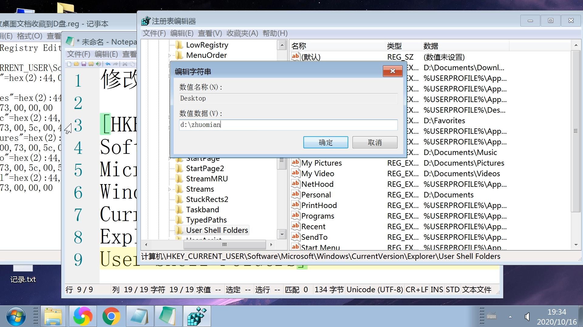通过注册表修改默认目录颜色,win10注册表安装目录更改为默认