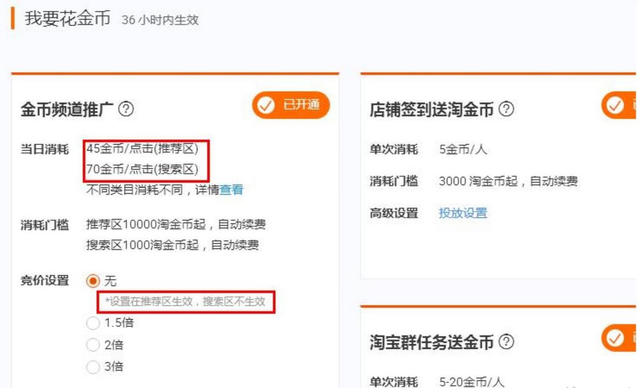 淘金币爆款技巧,快速获得淘金币方法教程