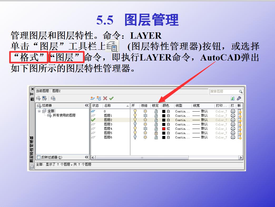 autocad2019制图软件,autocad2018添加制图工具
