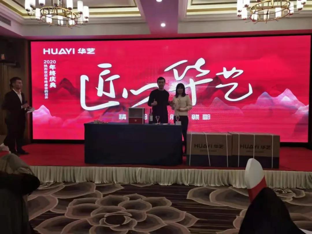 南昌年会盛典,南昌年会圆满结束