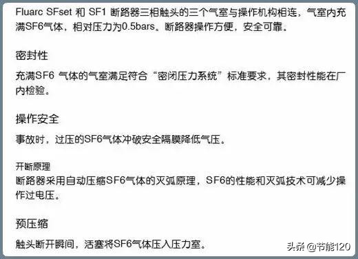 10kv开关柜基础知识,10kv配电环网柜