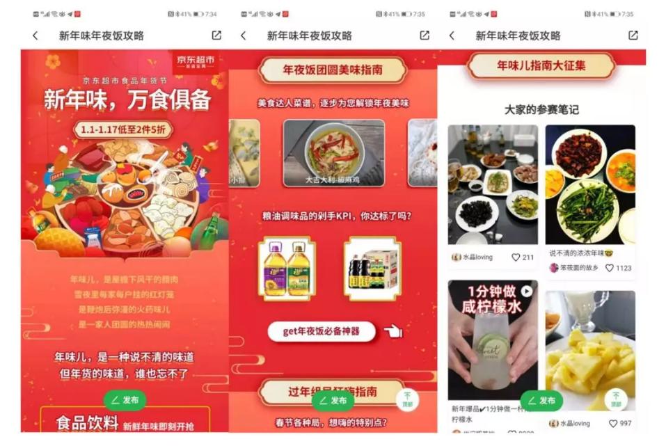 京东超市年货节创新,京东超市的年货节有哪些特色活动