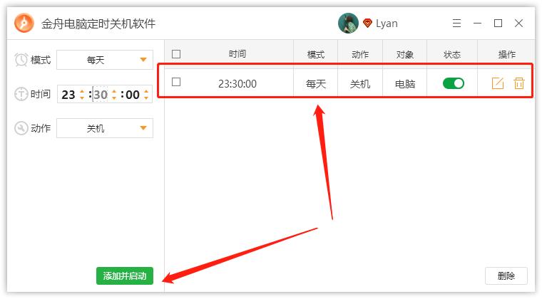优酷电脑版怎么设置定时关机,电脑显示器定时关机怎么设置