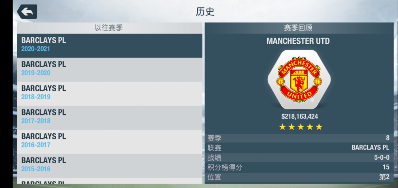 足球经理2014曼联阵型,足球经理有曼联版权吗