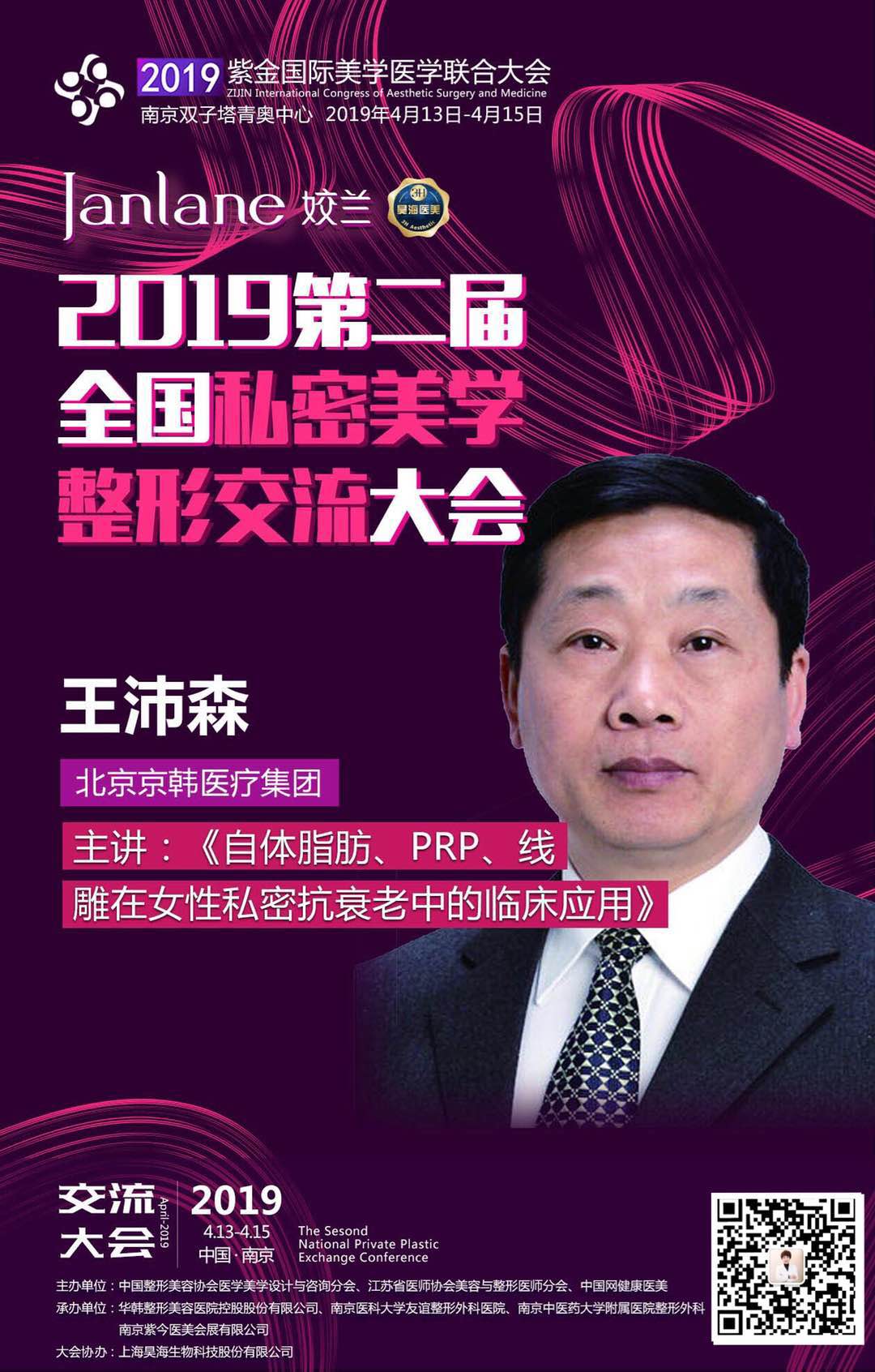 学术研讨会代表大会,学术研讨会启动仪式