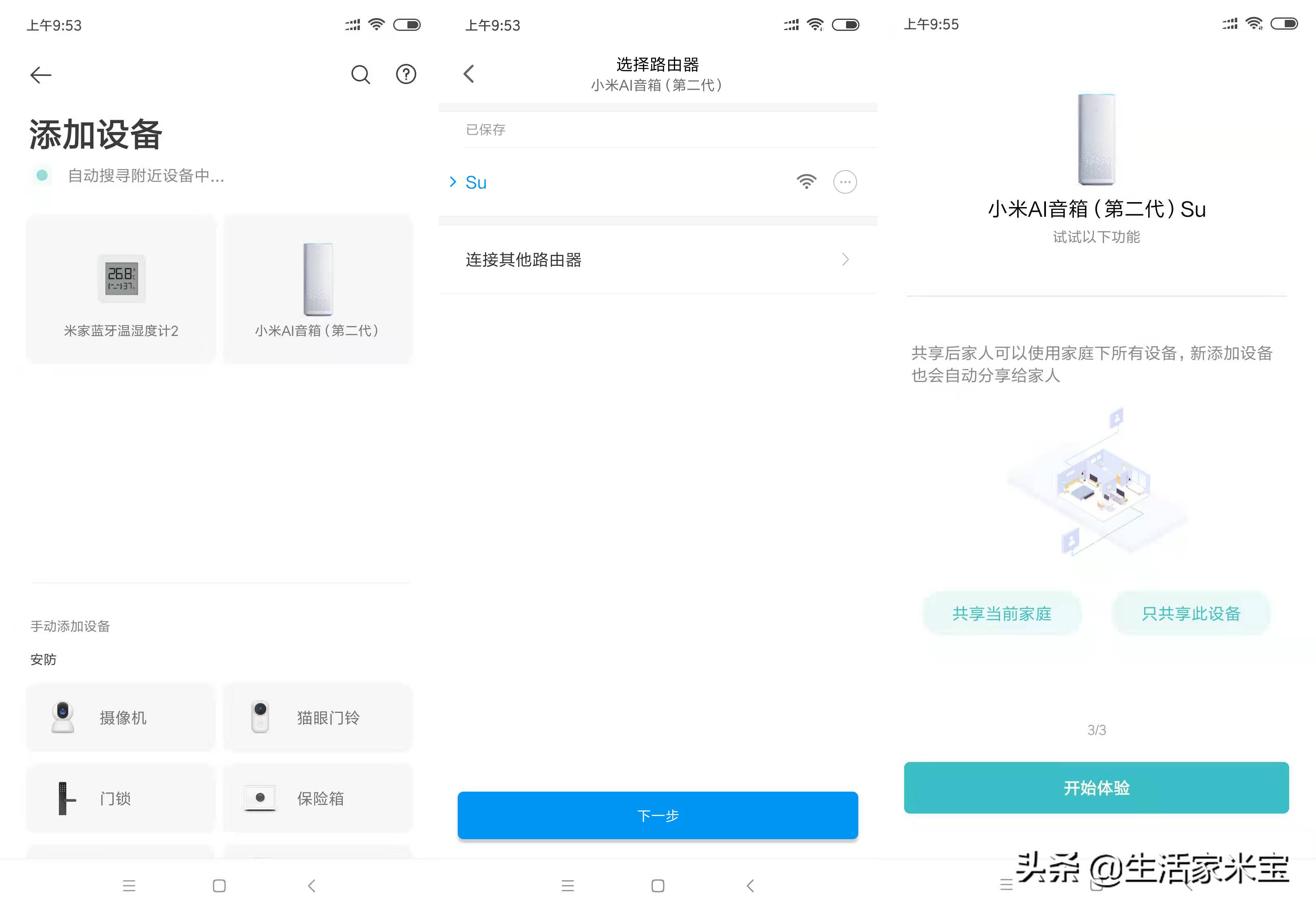 智能家居系统干货,智能家居之客厅篇