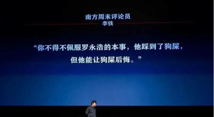 罗永浩到底是企业家还是网红,罗永浩是现实主义还是理想主义