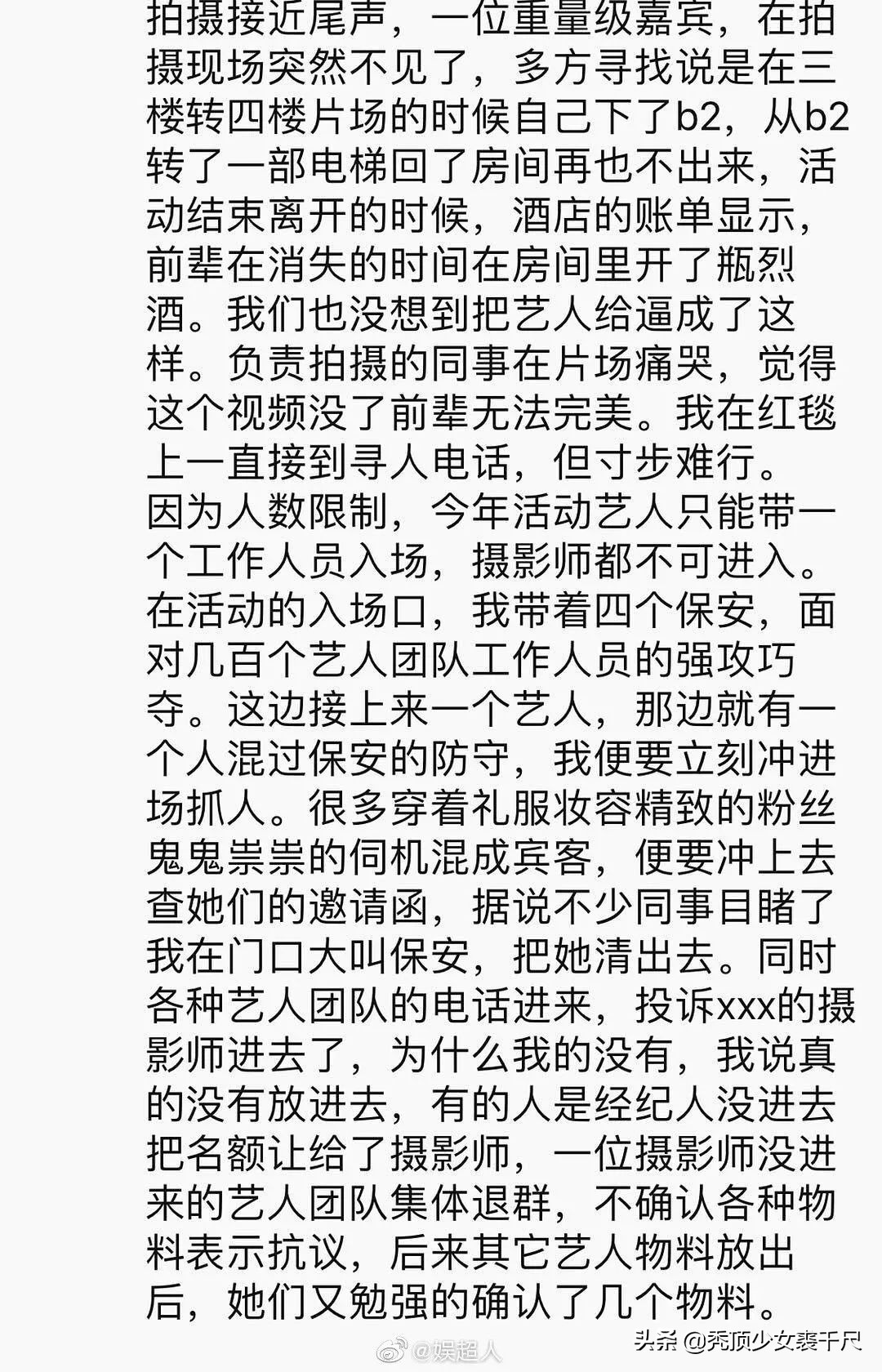 gq曝名利场幕后,gq自曝盛典内幕