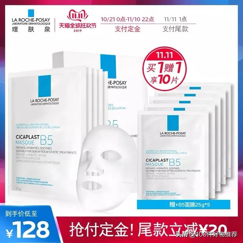2019什么面膜好用热卖,2020双十一面膜攻略