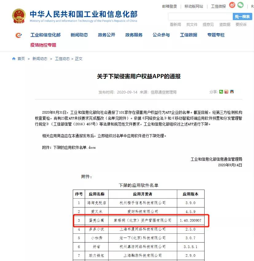 服！一天上5次热搜的「蛋壳公寓」到底破没破产？