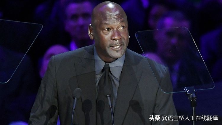 乔丹纪念科比的演讲视频,乔丹在科比缅怀会上的讲话