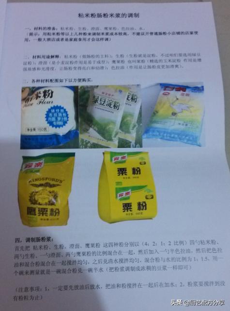 学肠粉花了好几万,花3000元学肠粉